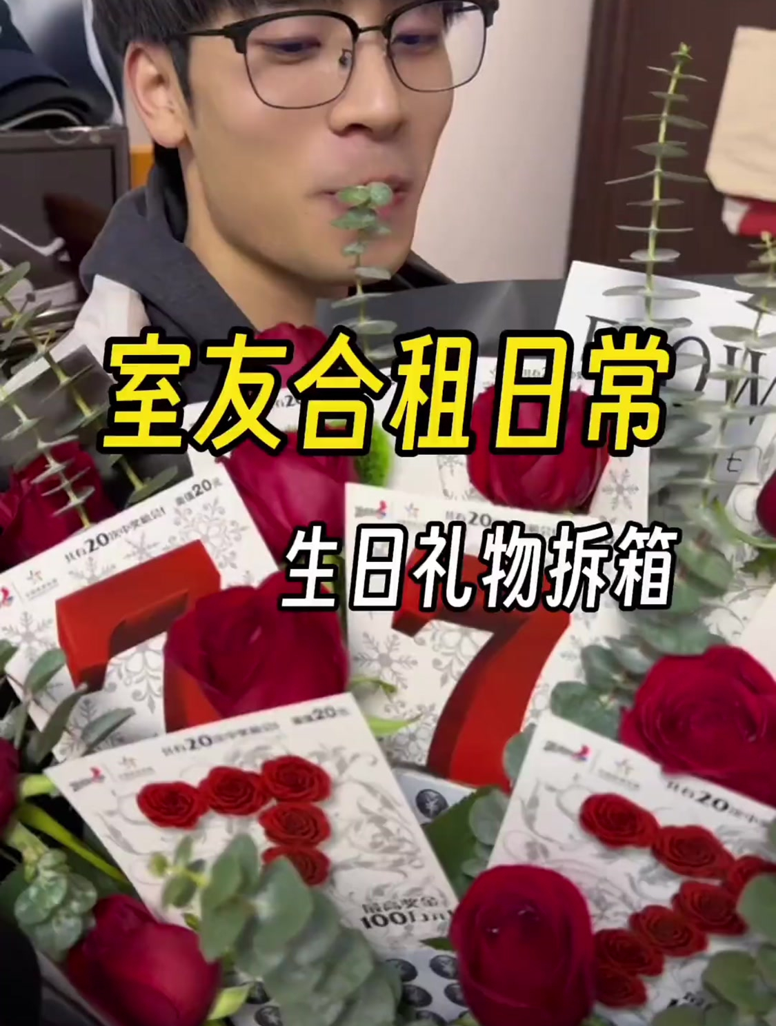 小李给我准备生日礼物,拆箱vlog来喽