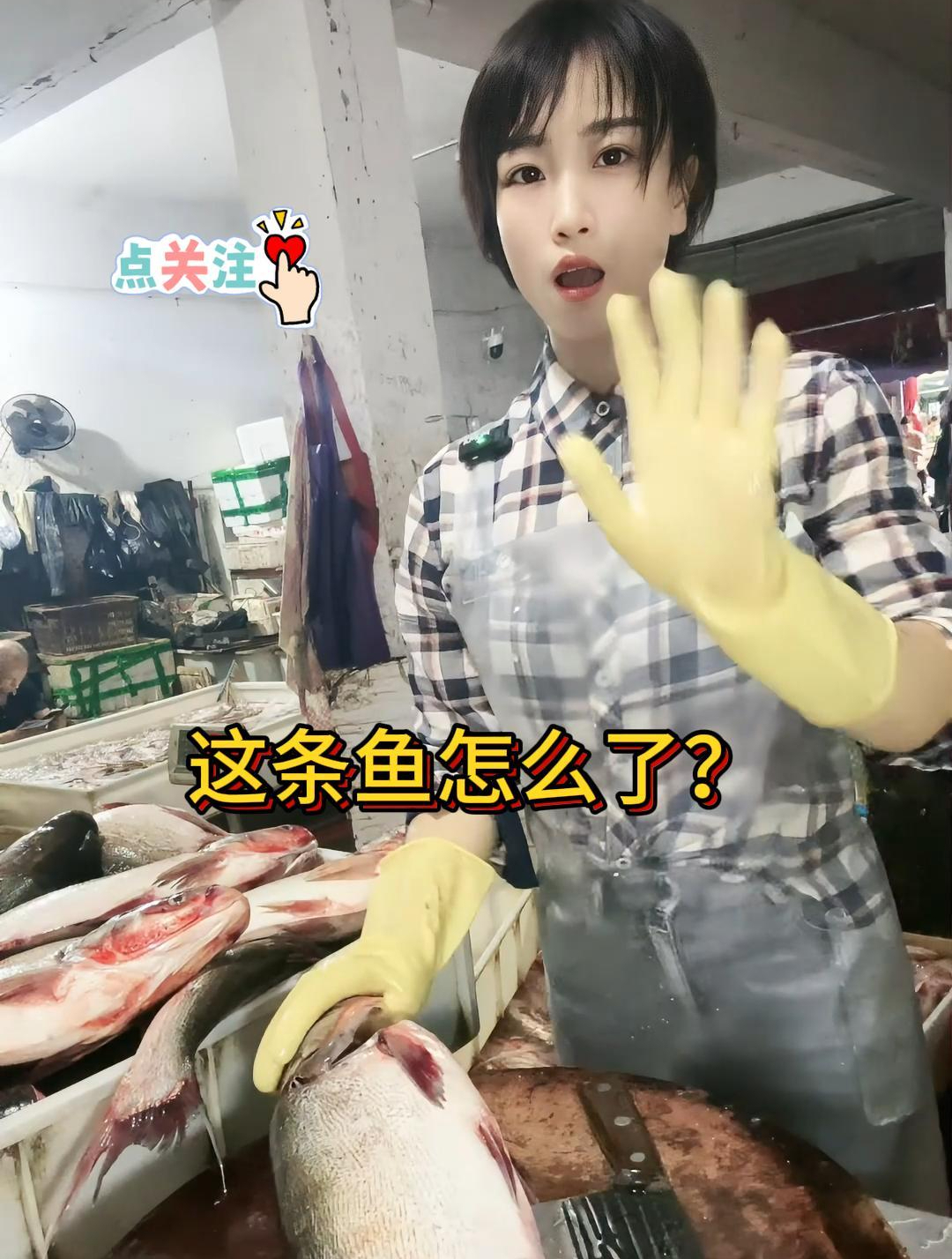 这鱼这么了?美女杀鱼