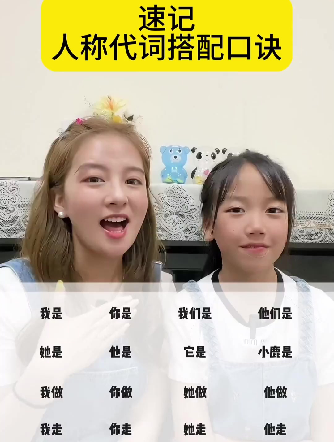 速记人称代词搭配口诀