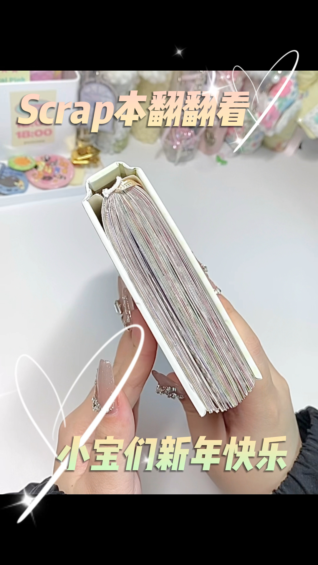 2023年手帐翻翻看～小宝们新年快乐!