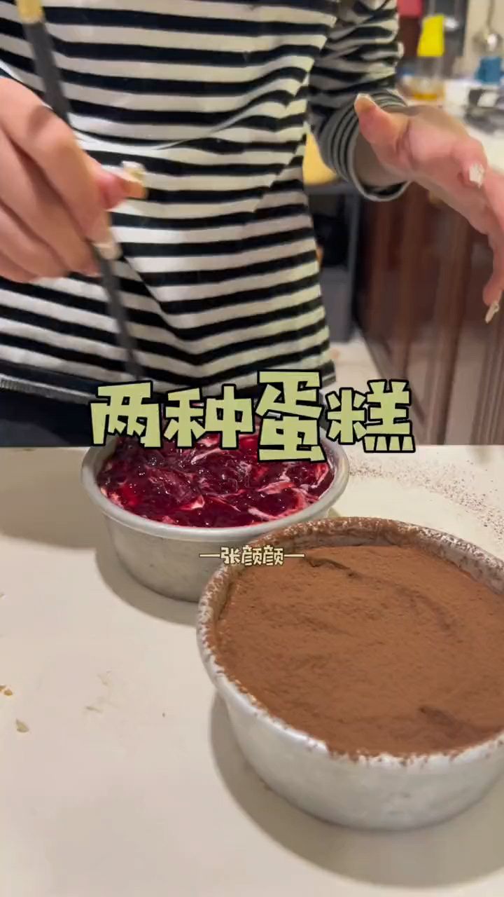 超级好看的两种蛋糕