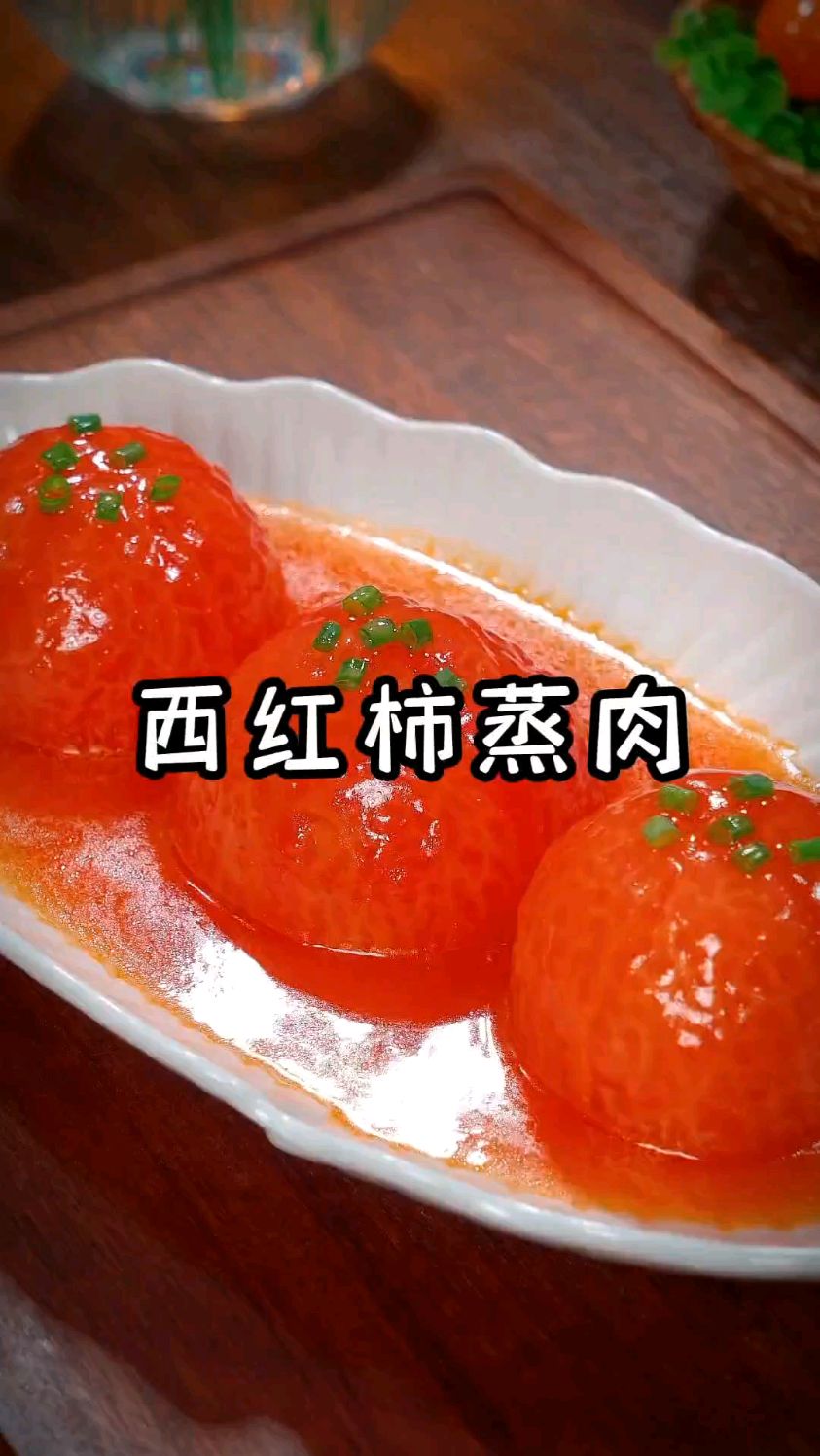 西红柿和肉末结合在一起竟然是一道人间美味,这道菜你一定没见过