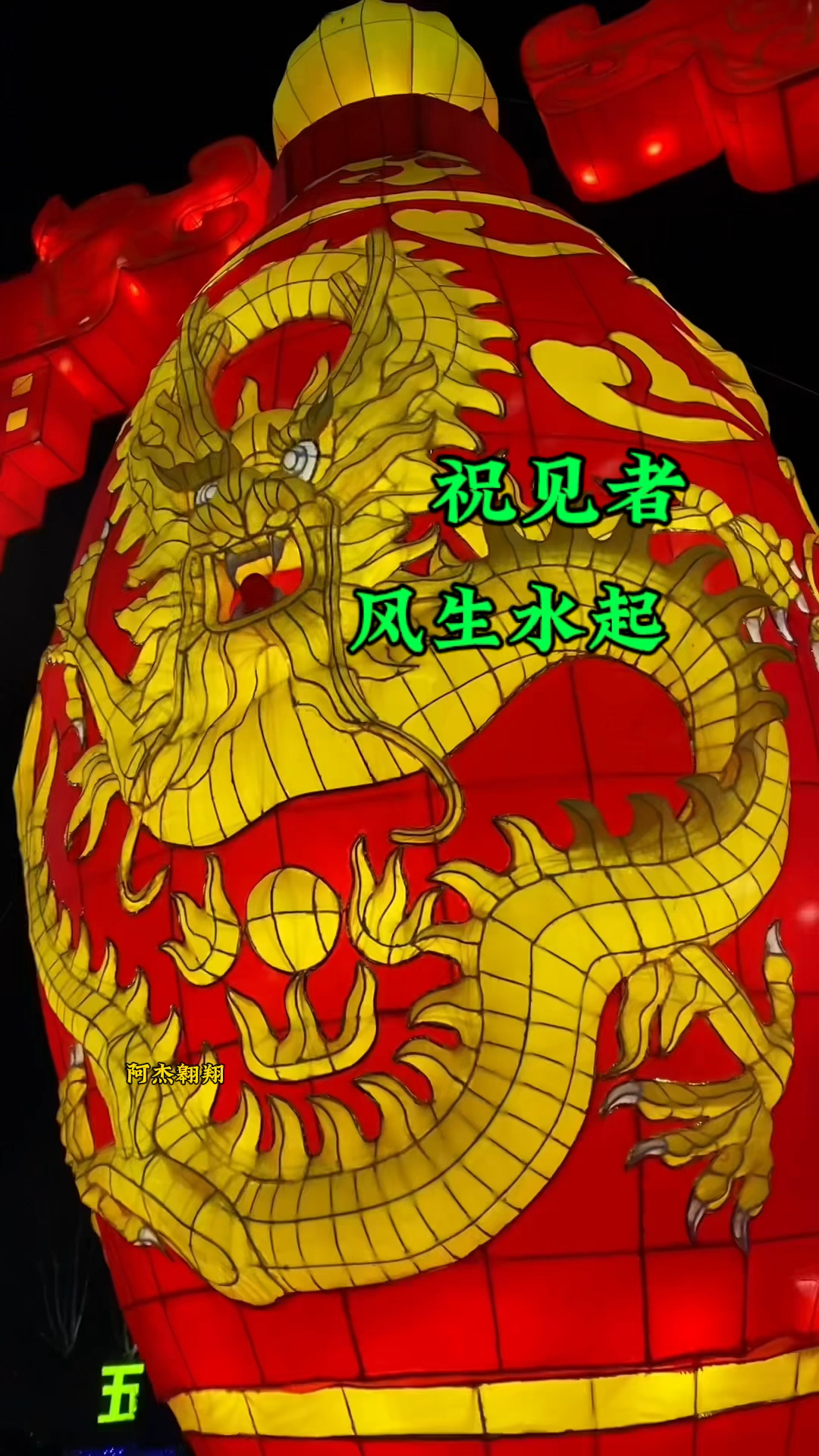 眼前看到的正是龙图腾,巨龙缠绕而上酷似龙门,两翼鲤鱼跃龙门,吉祥送福