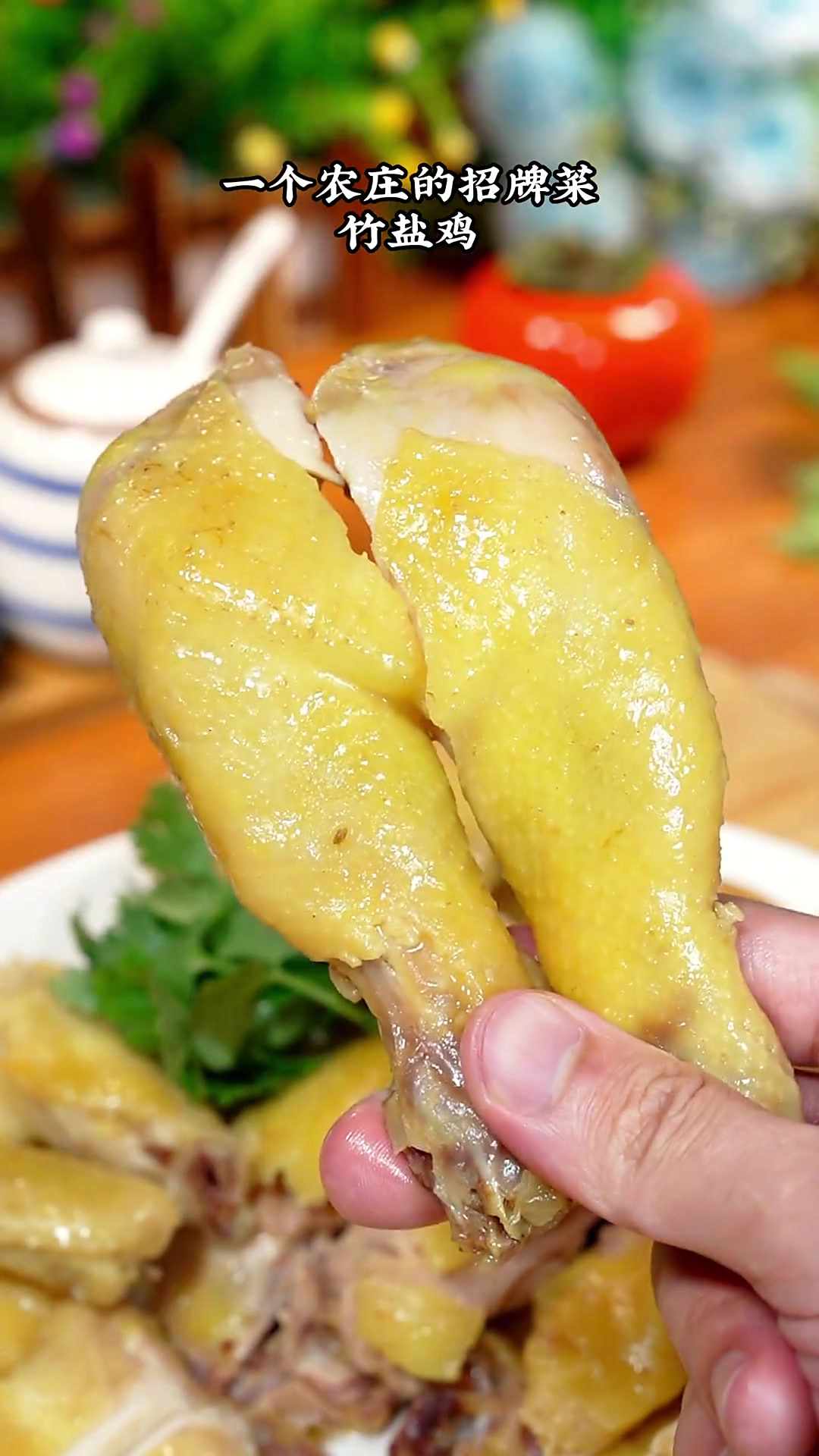 只要一个电饭锅,就可以做出一个农庄的招牌菜:竹盐鸡