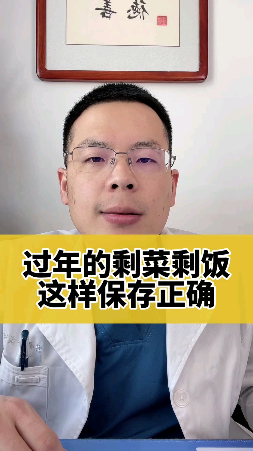 过年的剩菜剩饭这样保存正确!