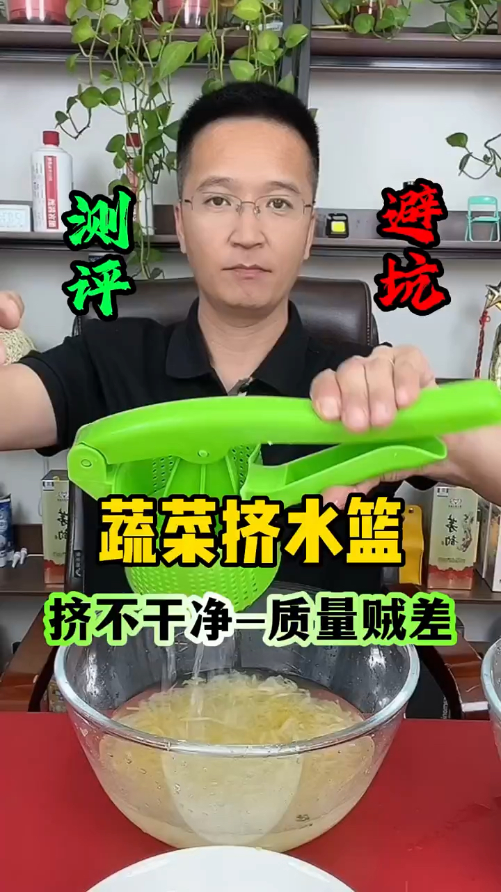 蔬菜挤水篮,真能挤干净蔬菜中的水份吗? #开箱 #避坑 #智商税