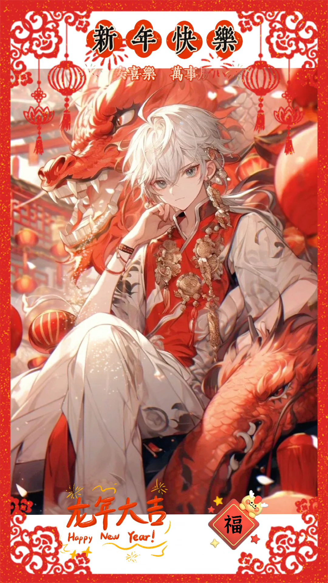 好看的新年头像,能带来好运的男生头像