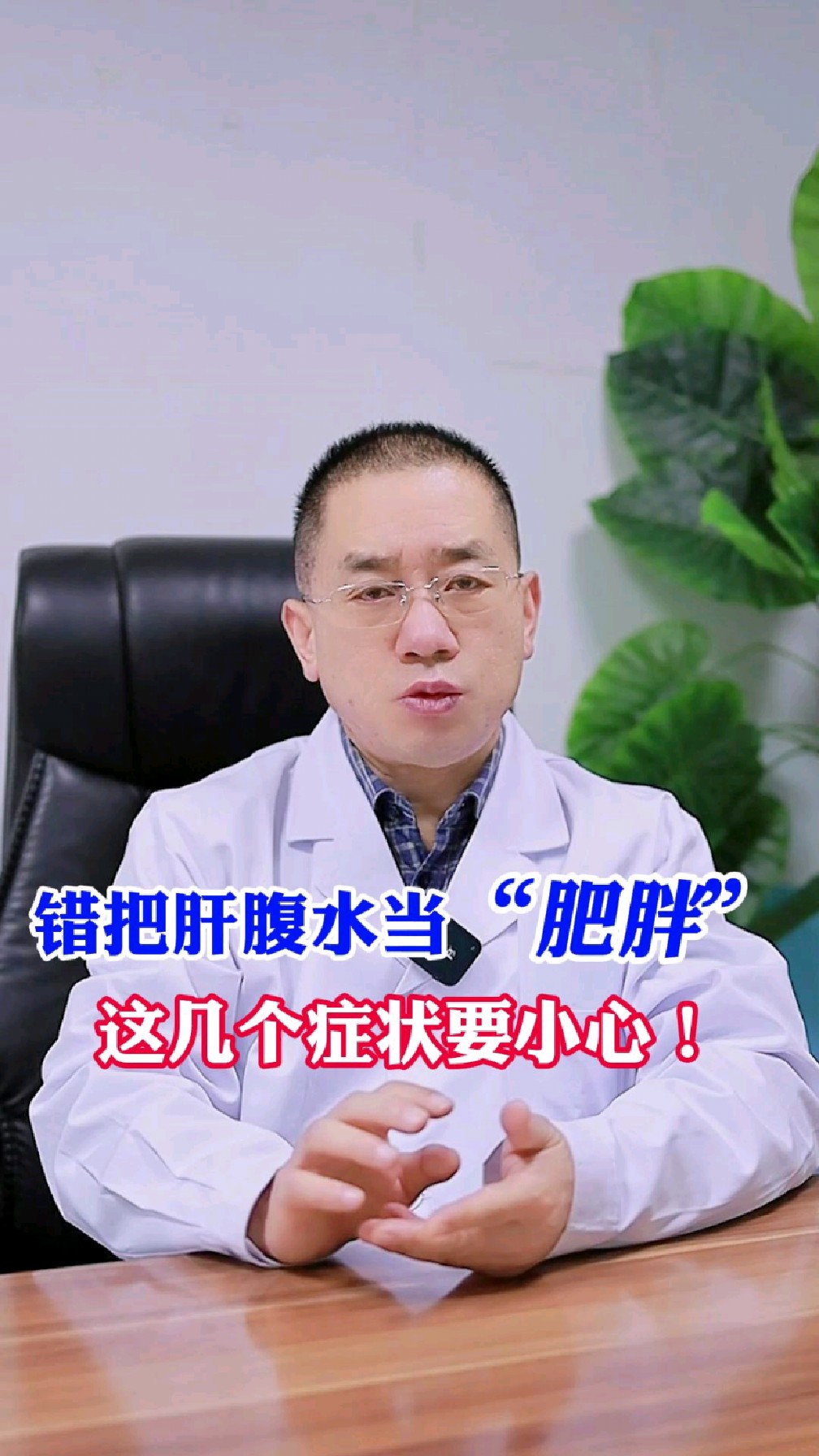 这几个症状要小心肝腹水!
