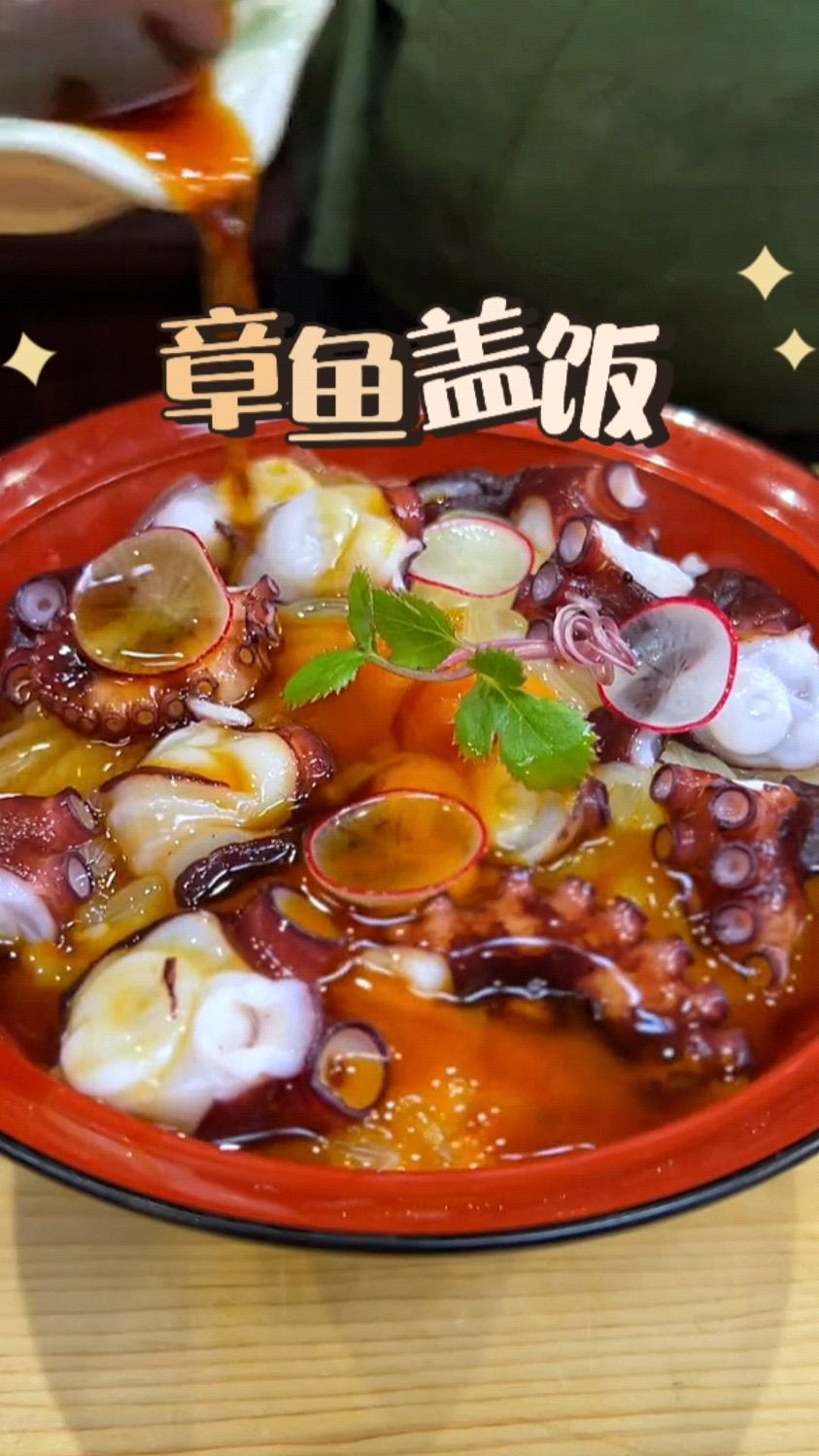 章鱼卵你吃过没?