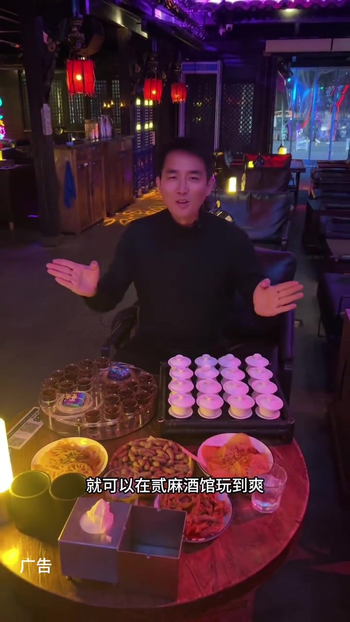 来贰麻酒馆好好放松一下吧