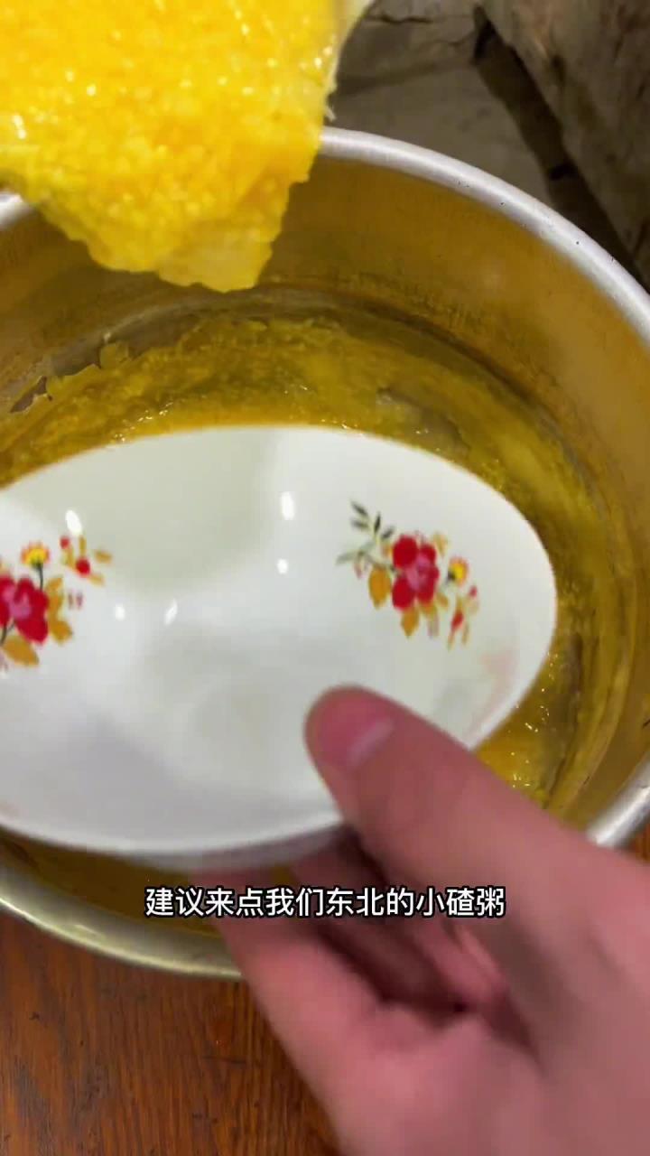 东北小碴粥,好物年货节,美食,妈呀太香了,农村美食,玉米