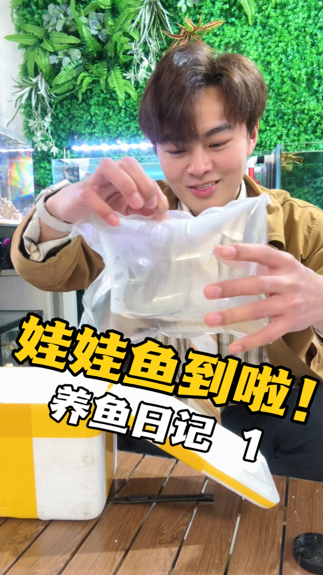 解锁新物种“娃娃鱼”你们说他好养吗?