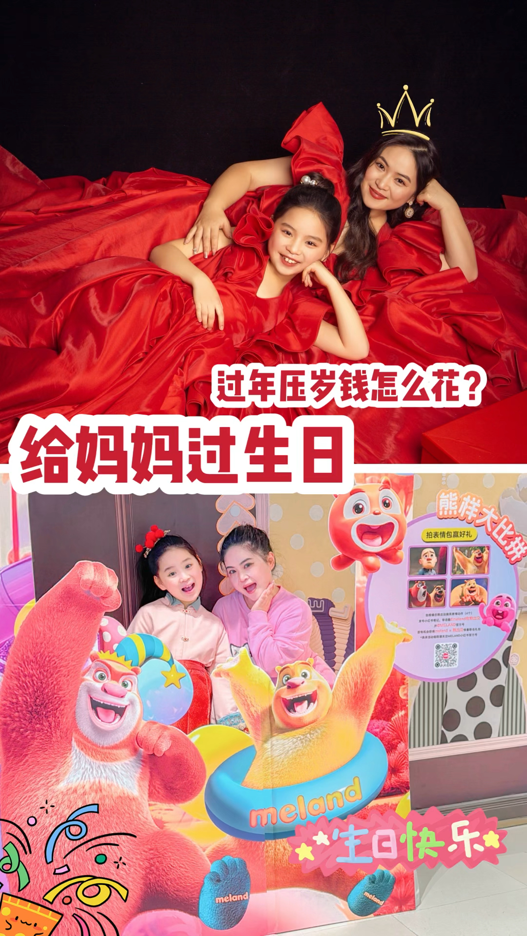 过年压岁钱怎么花当然是给妈妈过生日啦你们猜我压岁钱是多少#妈妈生日快乐  #压岁钱