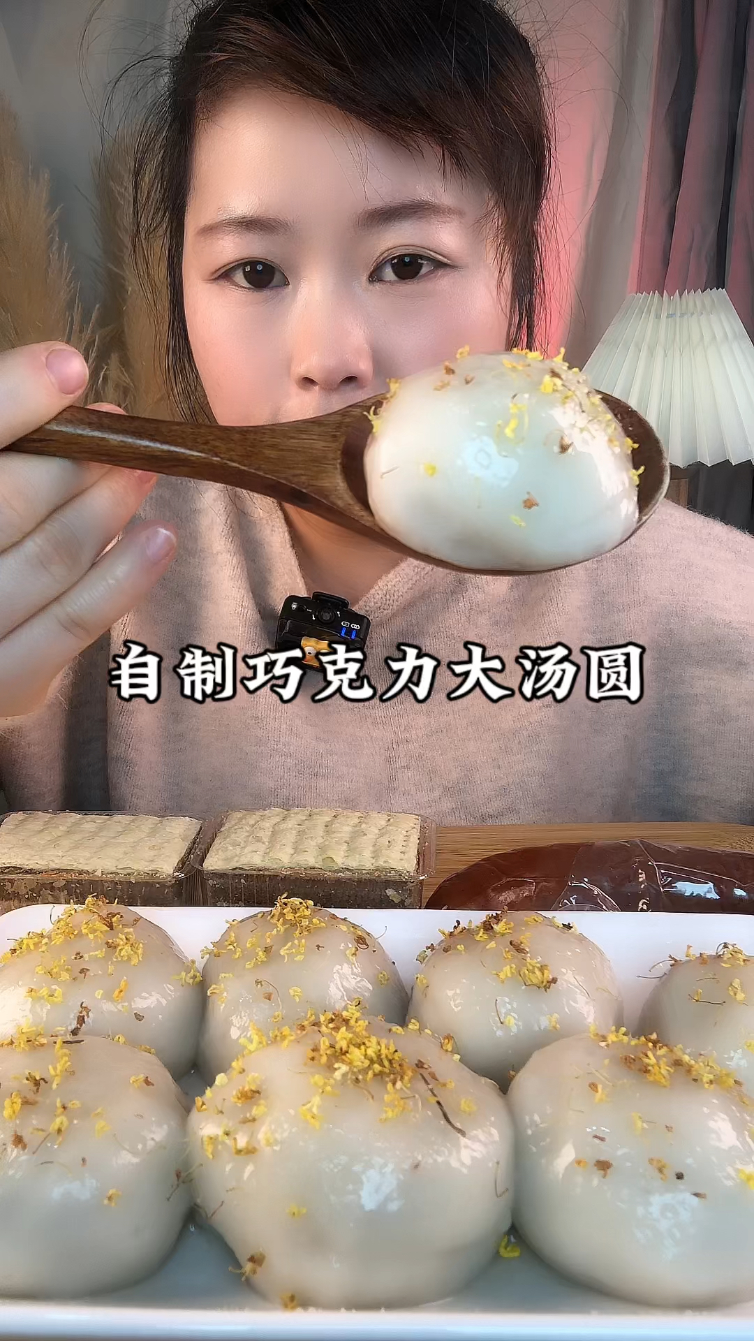 自制巧克力馅汤圆