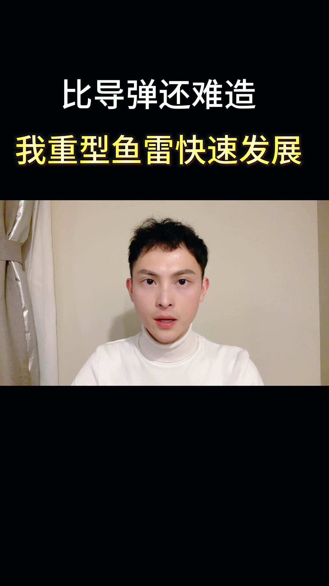 比导弹还难造,我重型鱼雷快速发展