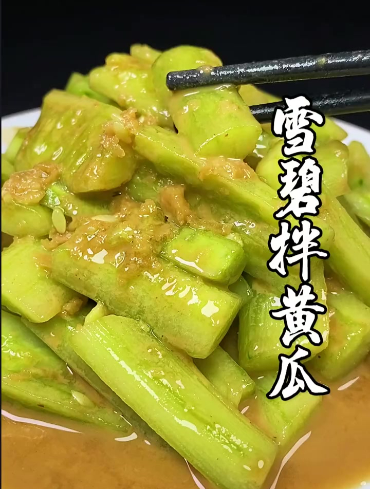 饭店人人必点的麻酱拌黄瓜