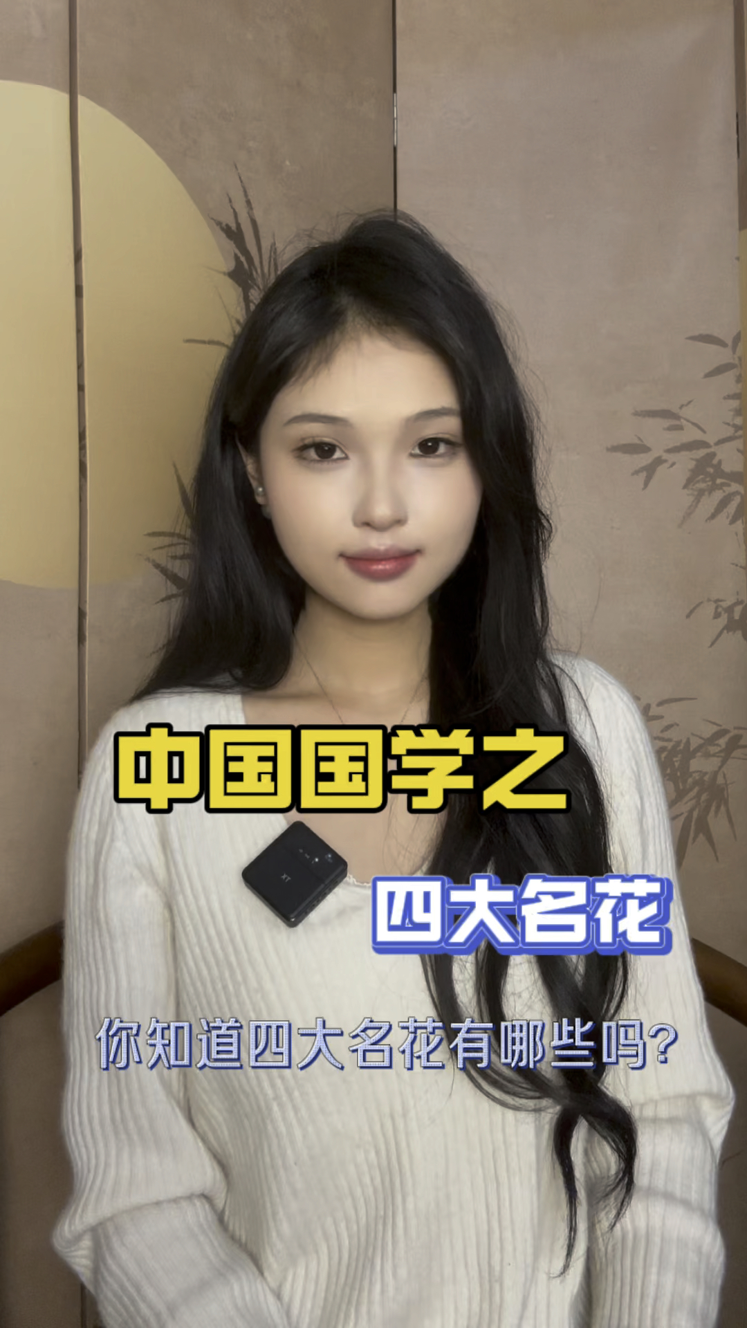 中国四大之四大名花,你知道四大名花有哪些花吗?