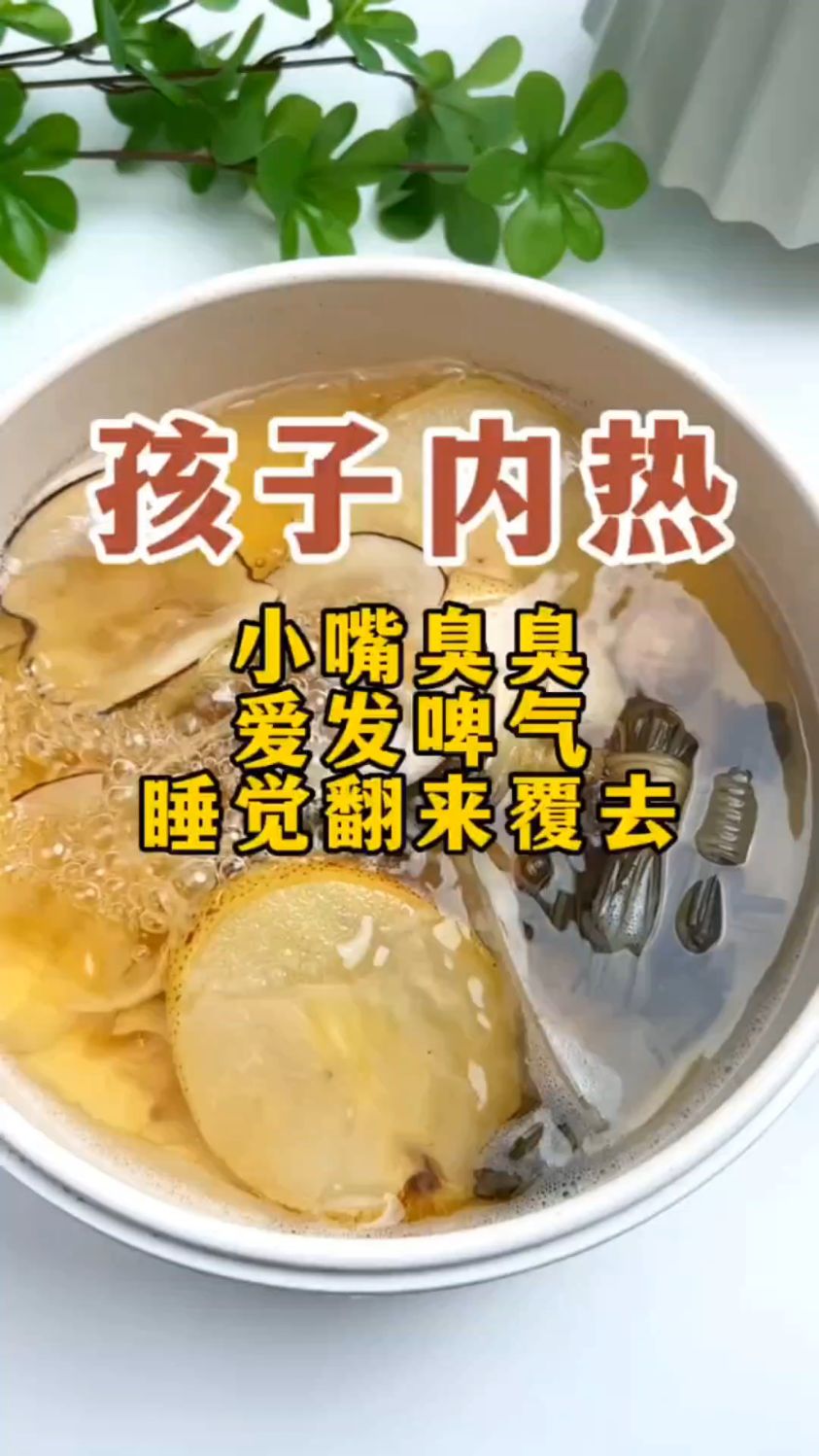 小孩子睡觉爱磨牙,嘴巴有味道,去心火、清内热是关键