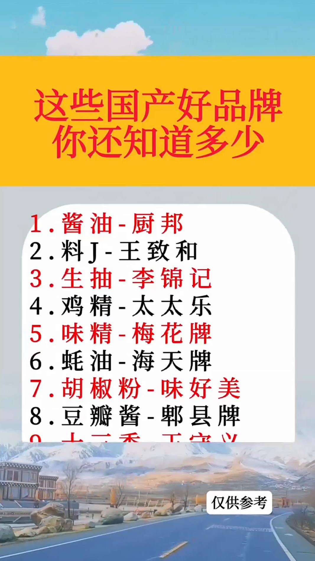 这些国产好品牌你还知道多少,生活小妙招