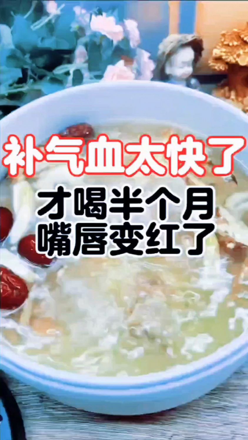有的女性朋友气血不足,那就喝这个气血双补的养生汤!