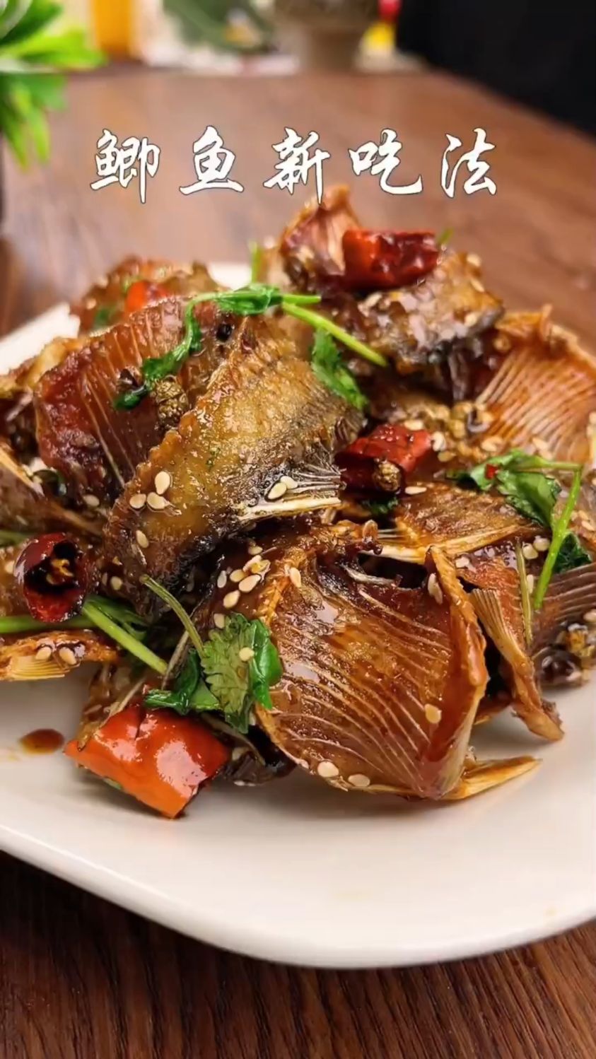 香酥鲫鱼这样做