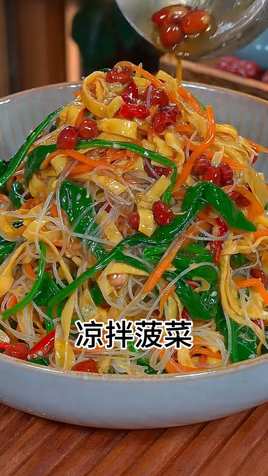 解腻凉拌菜!