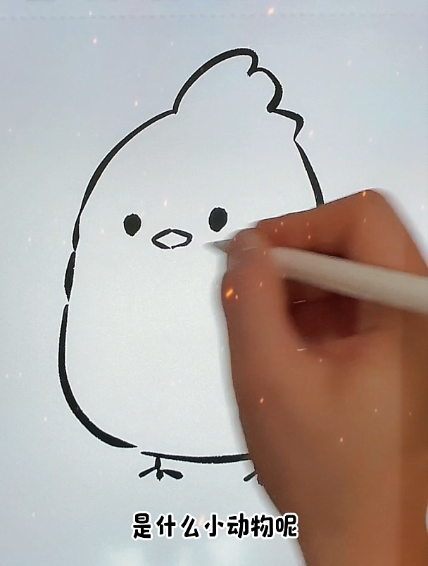 小鸡简笔画,来跟我一步步画画吧,超可爱生肖小动物儿童简笔画