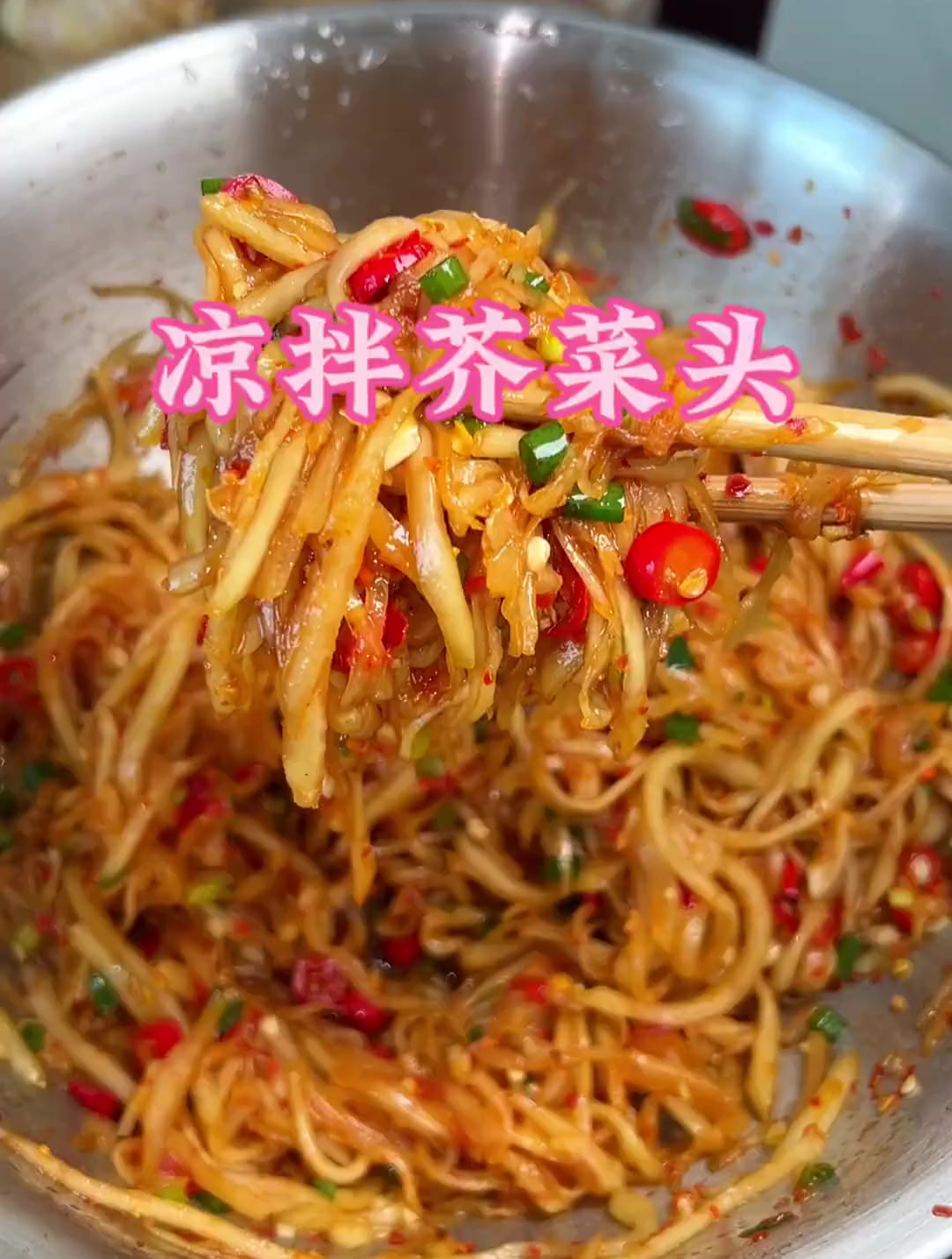 饭桌上有这么一碗凉拌芥菜头,脆嫩爽口,比大鱼大肉受欢迎多了