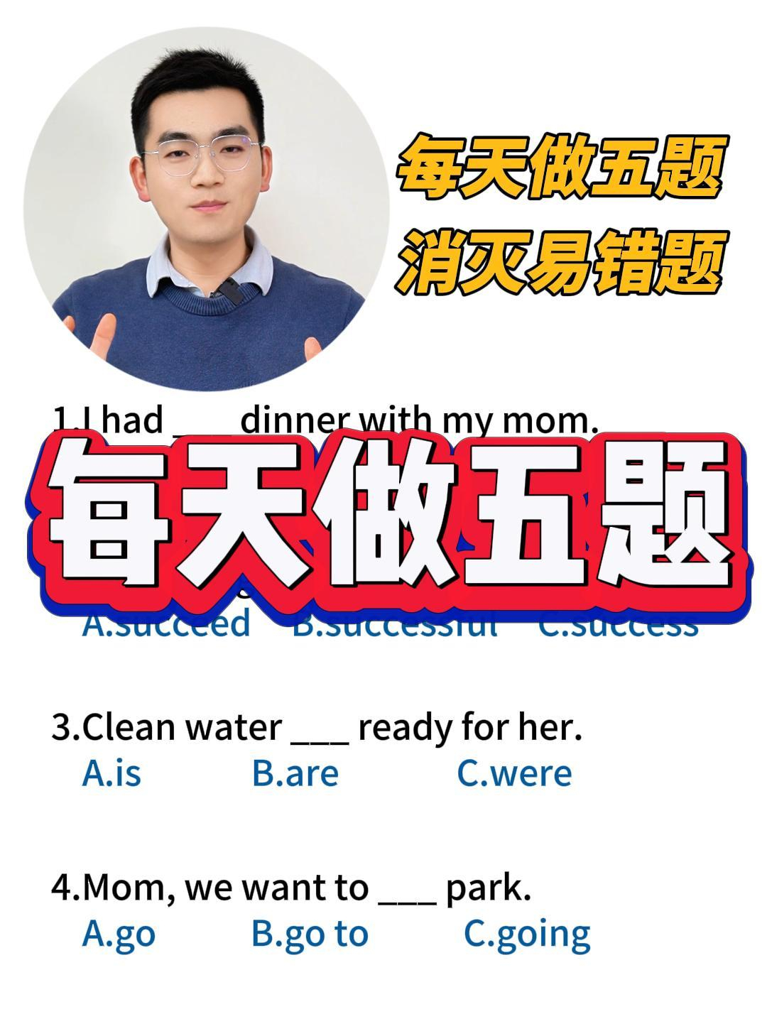 跟着鲸鱼老师每天做五题,消灭易错题!