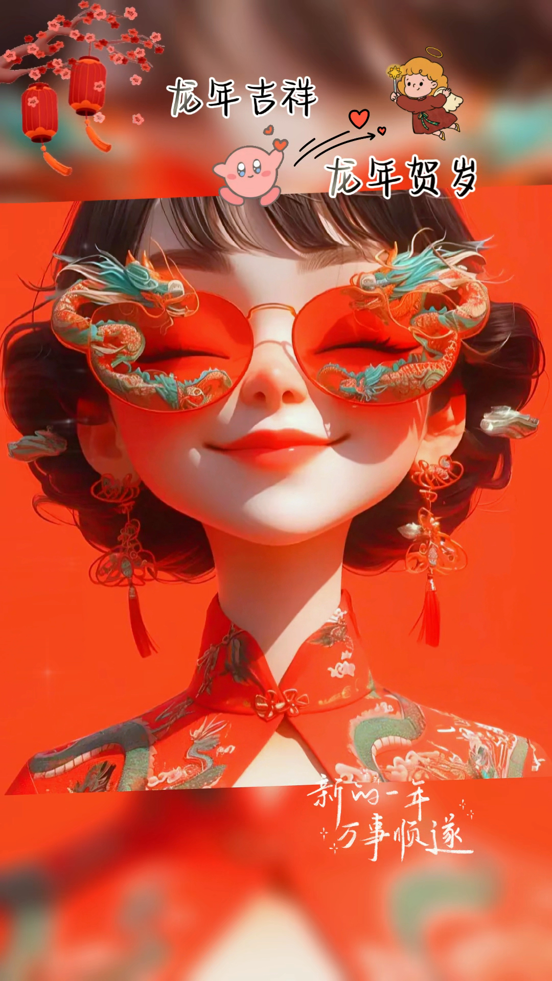 换个喜庆的新头像吧,能带来好运的女生头像