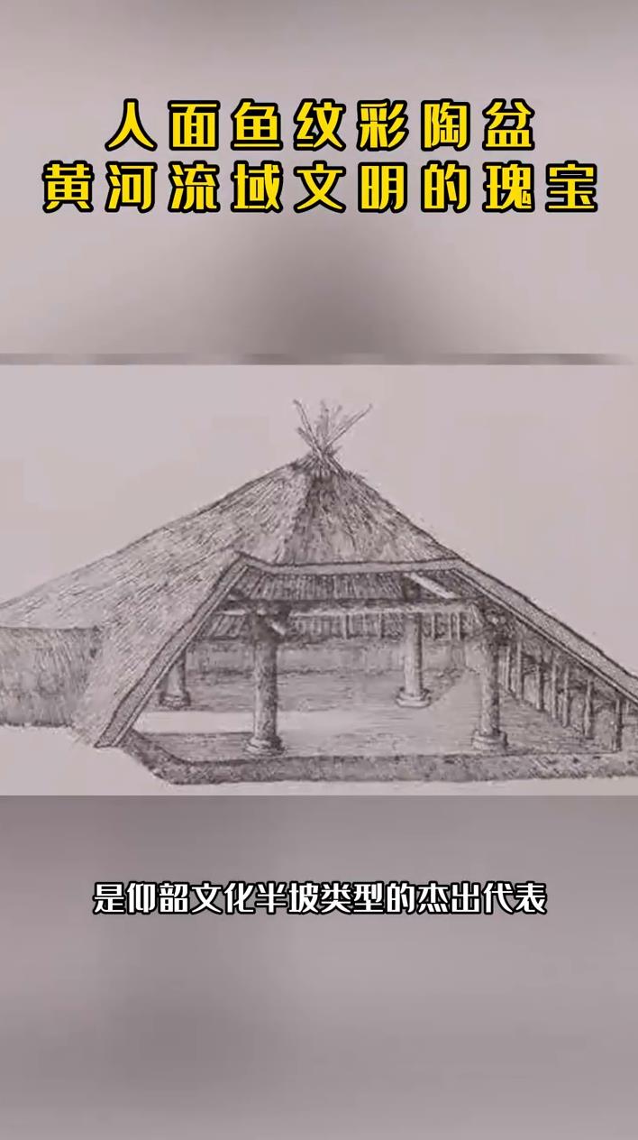 人面鱼纹彩陶盆:黄河流域文明的瑰宝!