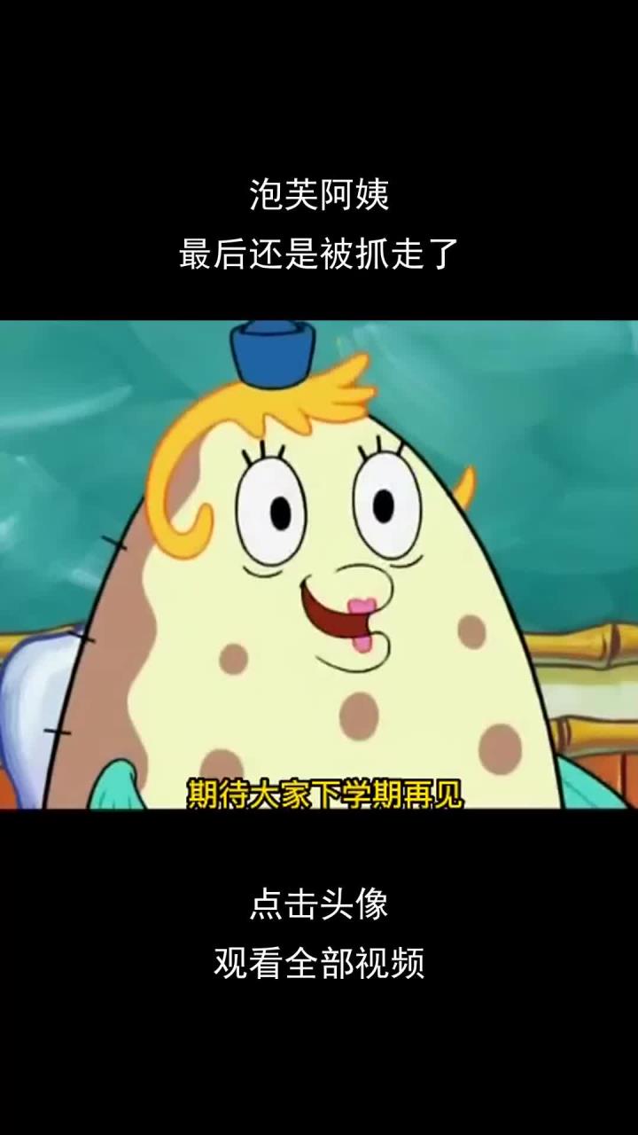 泡芙阿姨的驾训班放暑假最后还是被抓走了