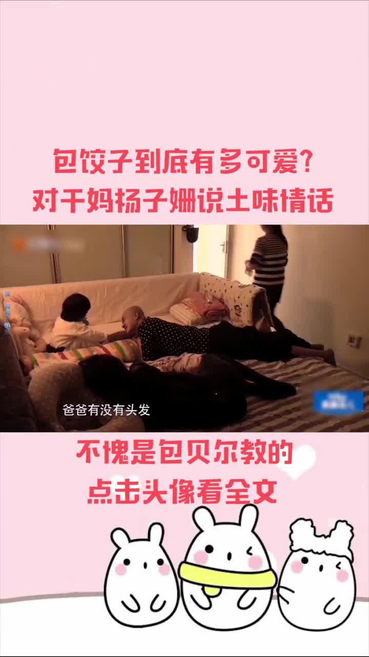 包饺子到底有多可爱?