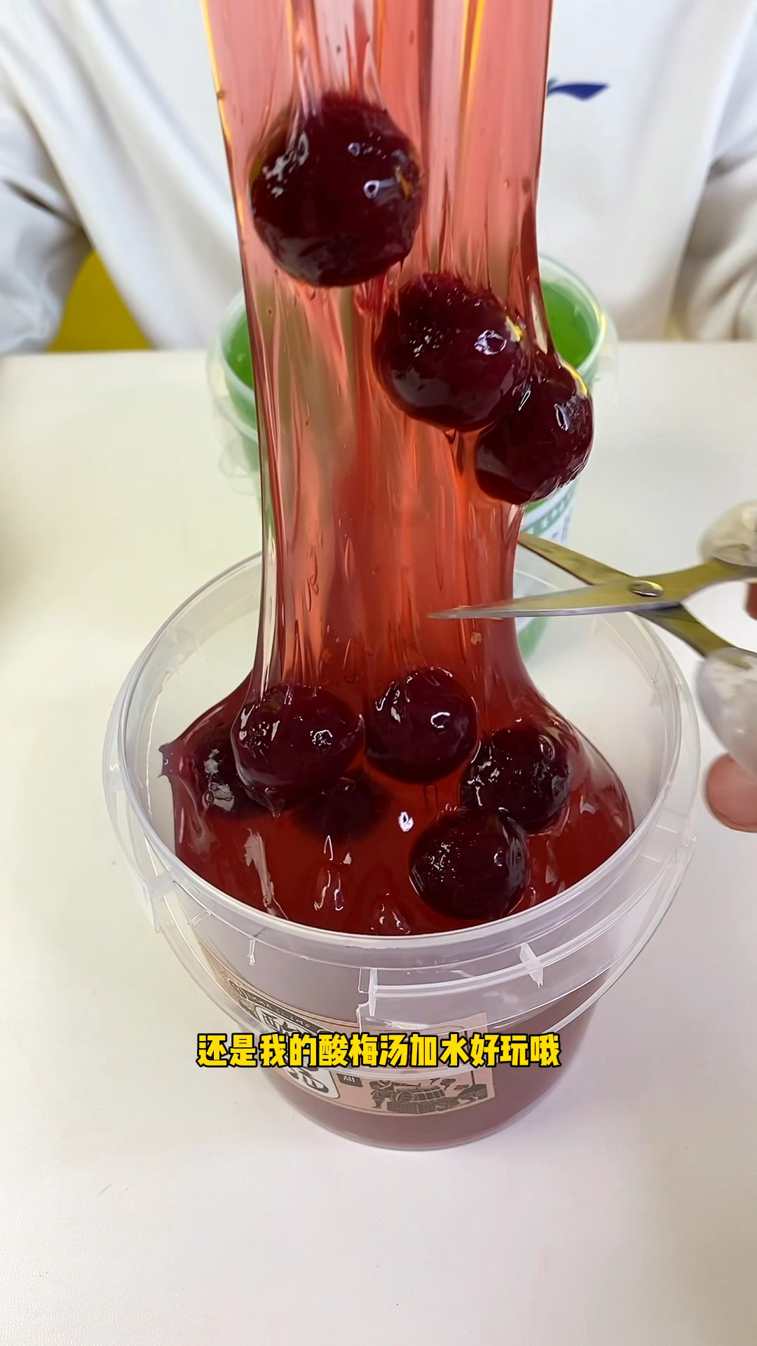 酸梅汤假水VS西湖龙井假水