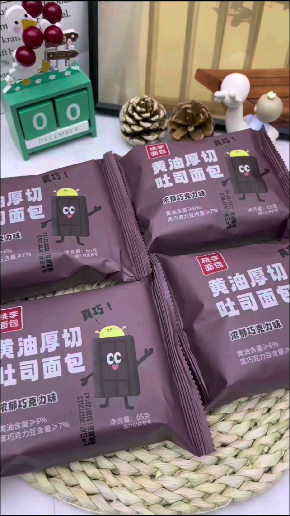 桃李面包黄油厚切,吐司,软糯香甜,厚切吐司,满足你的味蕾#吐司面包 #抖音美食 #好物