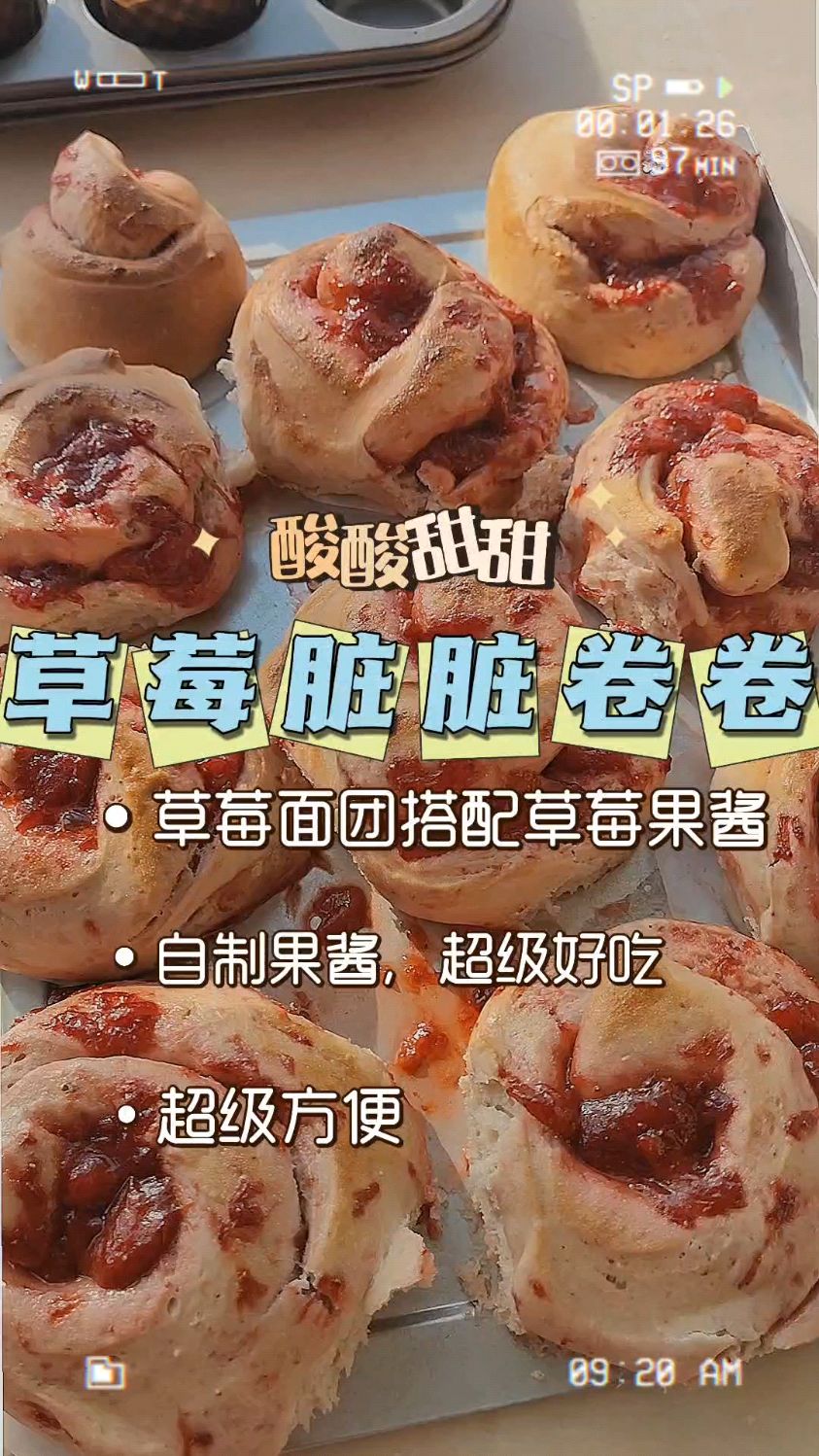 vlog | 草莓卷卷面包～我自己熬的草莓酱,买冷冻草莓加糖和柠檬汁就可以!