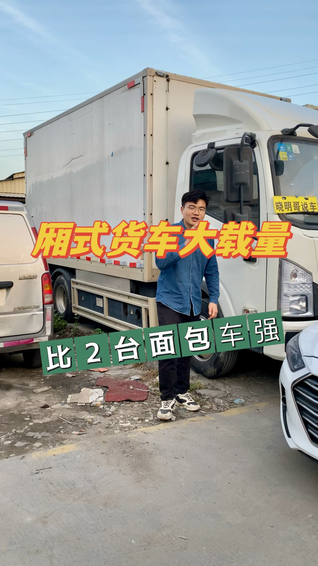电动货车载货量比面包车大,今天给大家推荐几台新能源