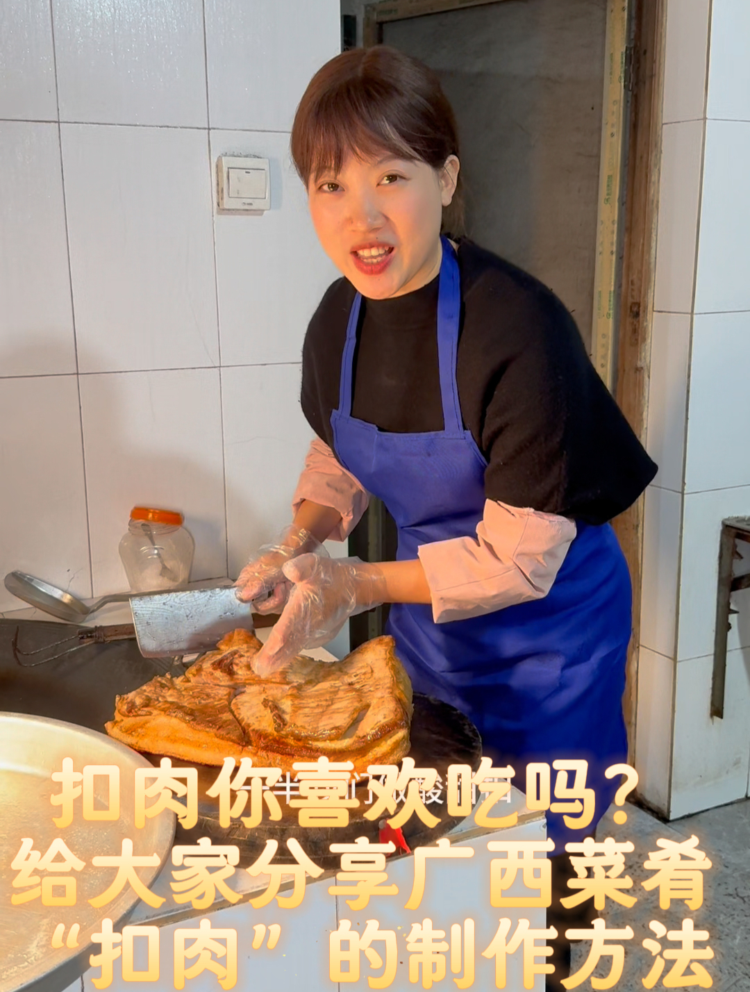 扣肉你喜欢吃吗?给大家分享广西菜肴“扣肉”的制作方法
