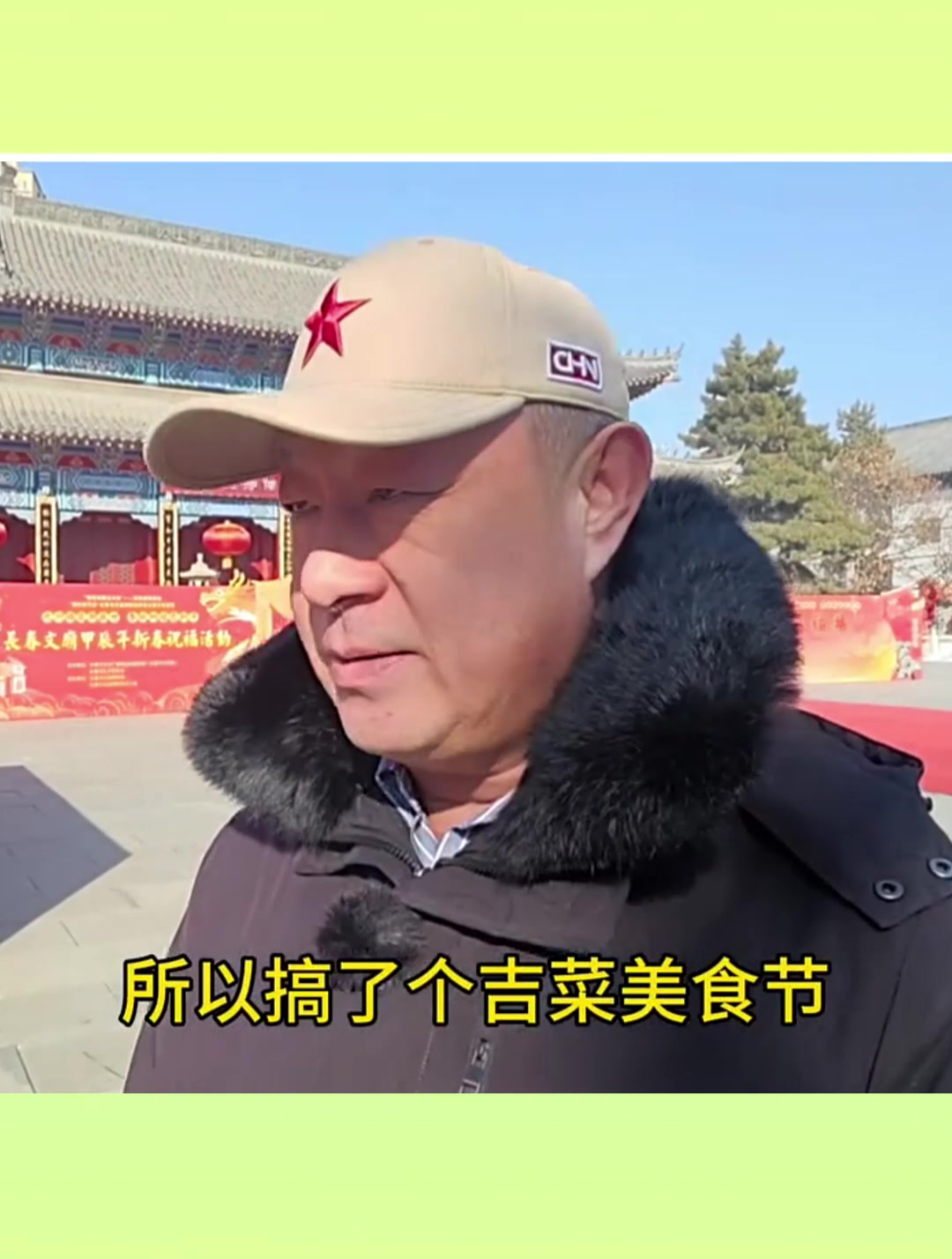 过个传统年,吉林,你听说过吉菜吗?第三篇