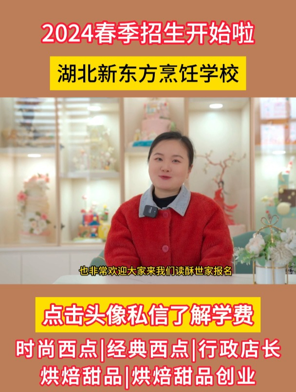 校企合作单位@读酥世家 选择好专业+好学校=好未来!