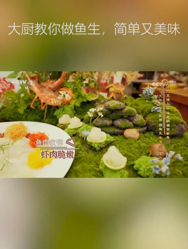 大厨教你制作寓意满满的捞鱼生,这做法味道一流,看的直流口水