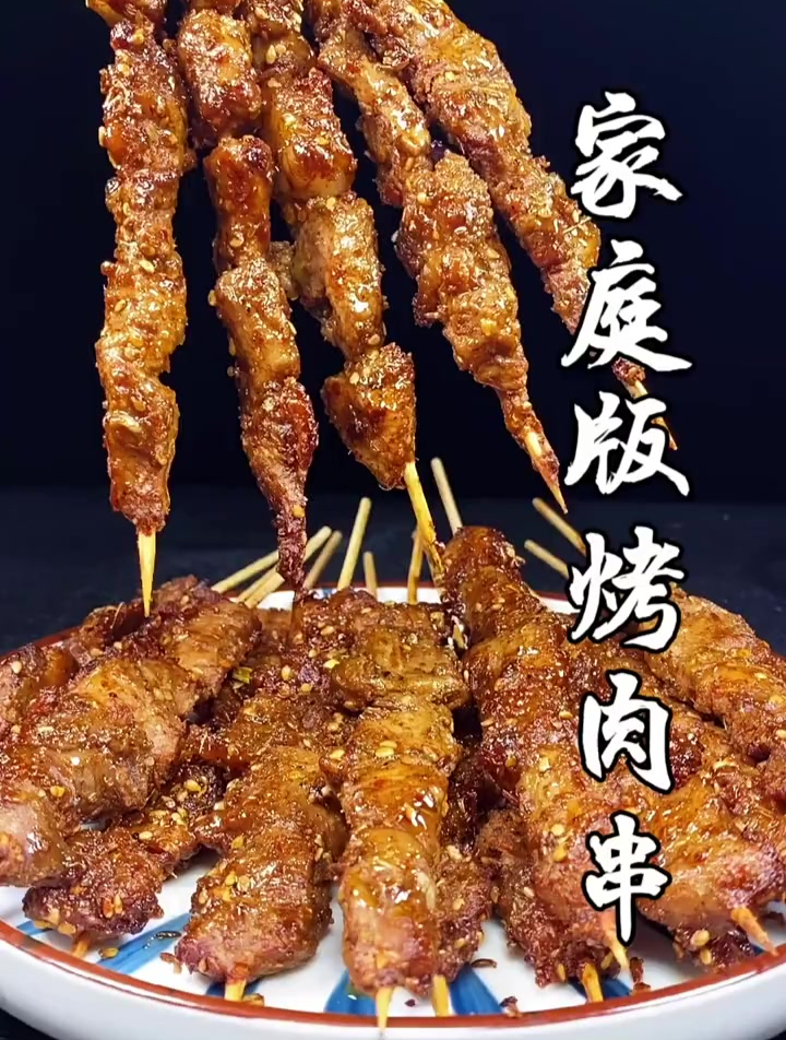 家庭版烤肉要掌握好腌肉的方法