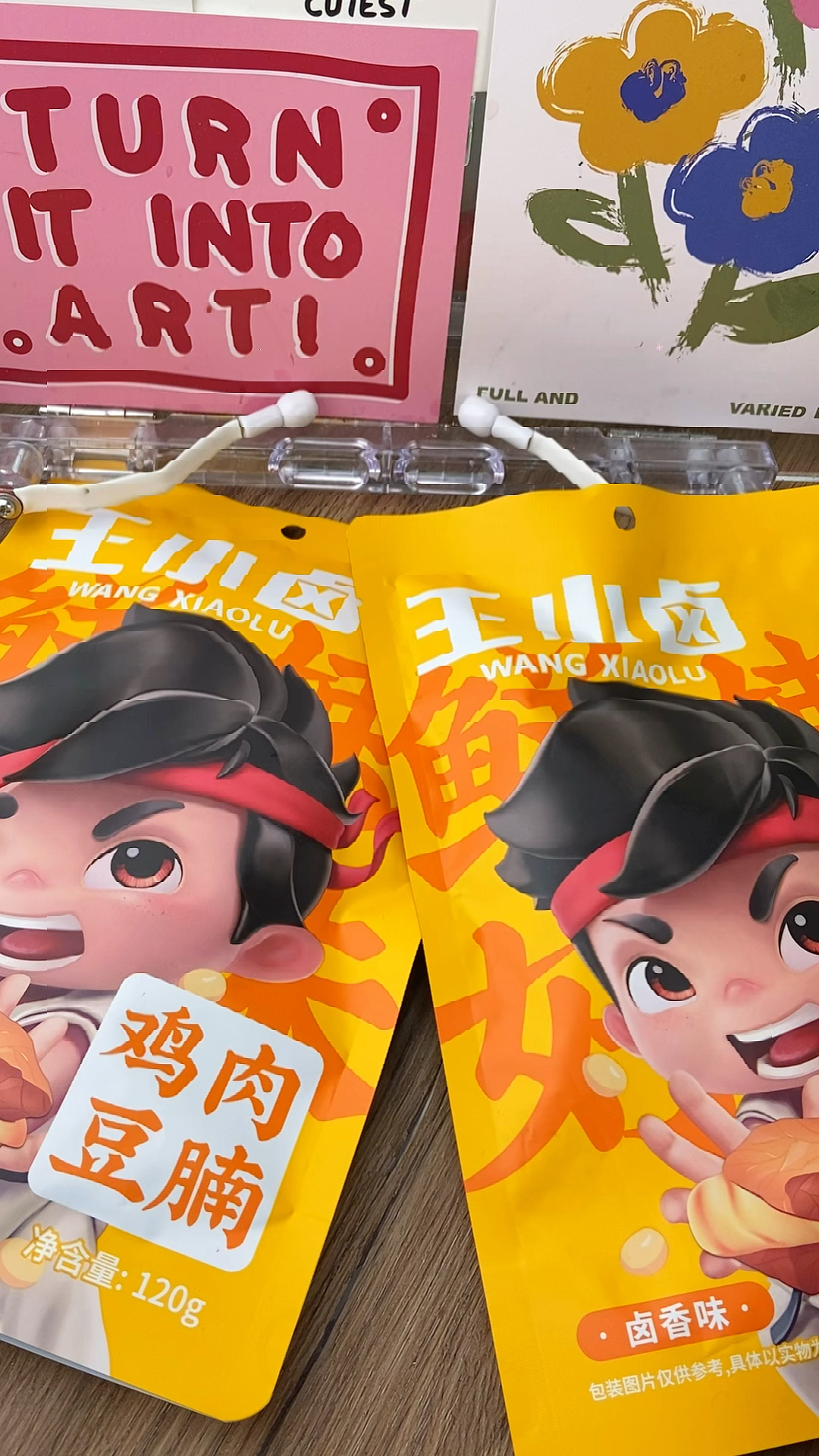 王小卤鸡肉豆腩