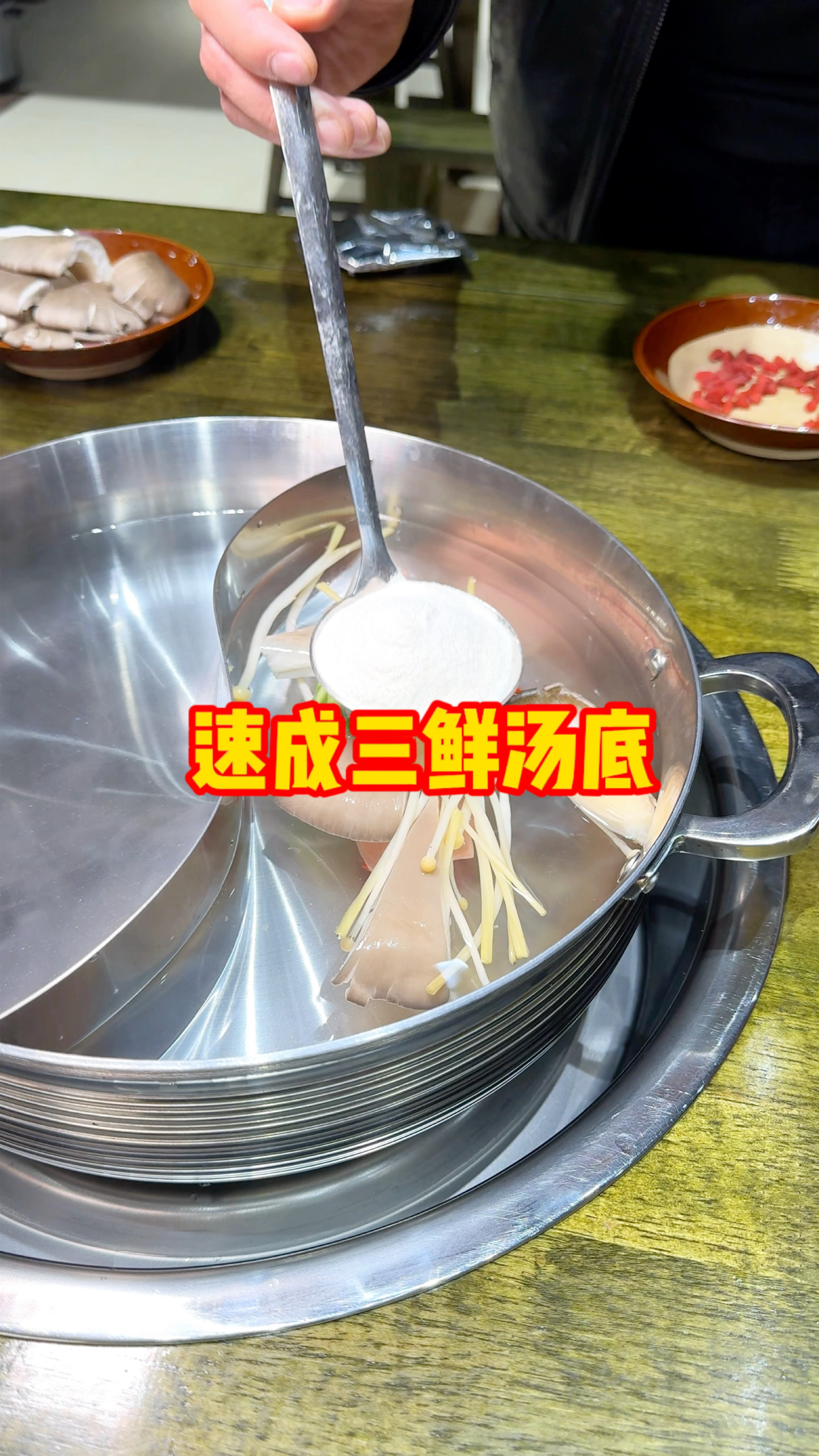 速成三鲜汤底,10秒即可出餐!汤鲜味美,低成本,高效率!