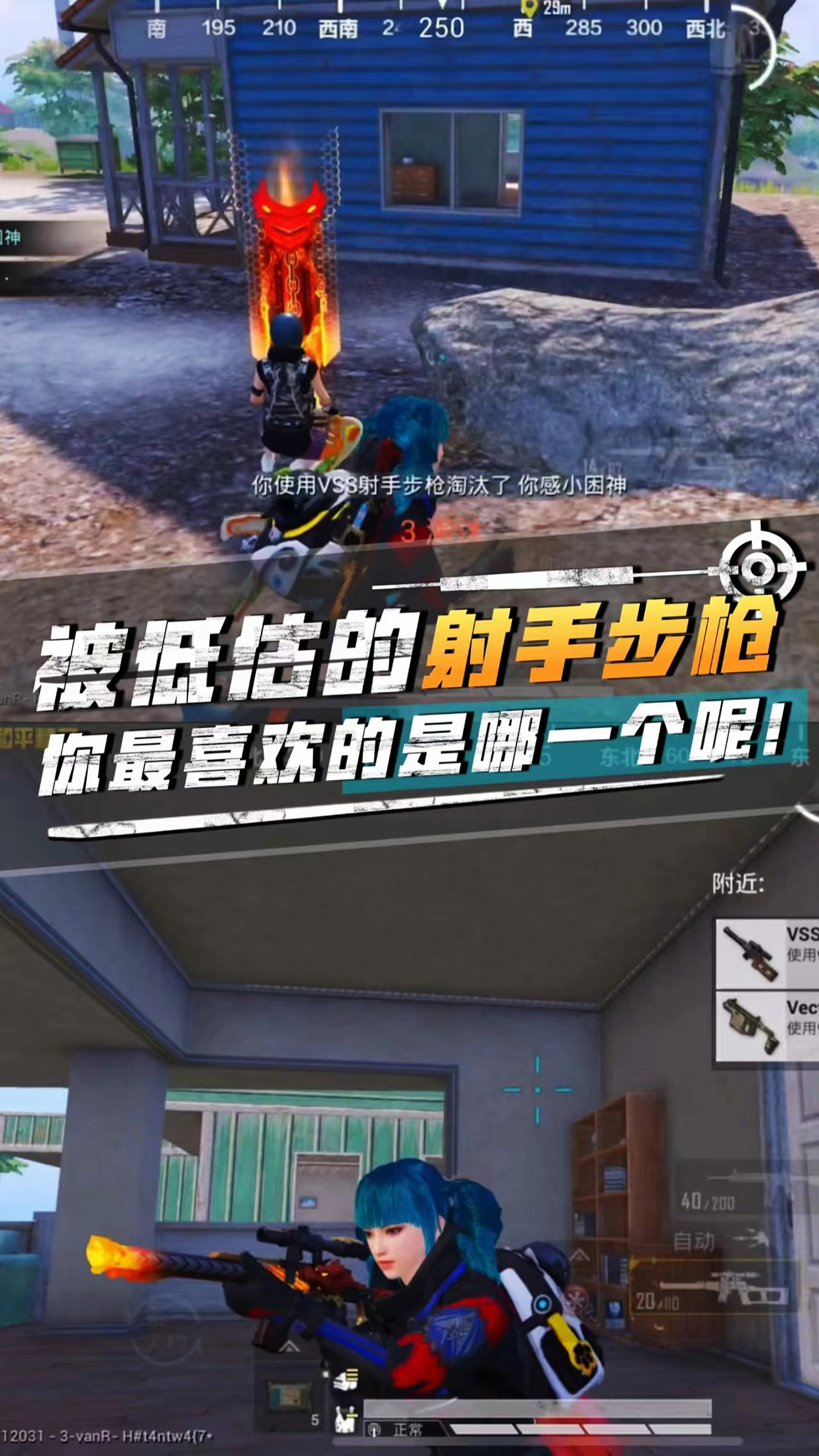 吃鸡被低估的射手步枪!有没有你喜欢用的呢?