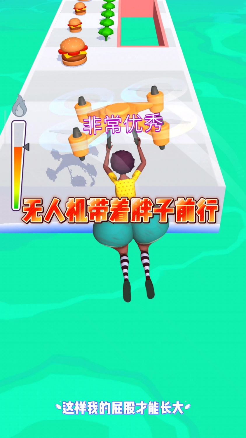 无人机可以带着胖子闯关吃汉堡!