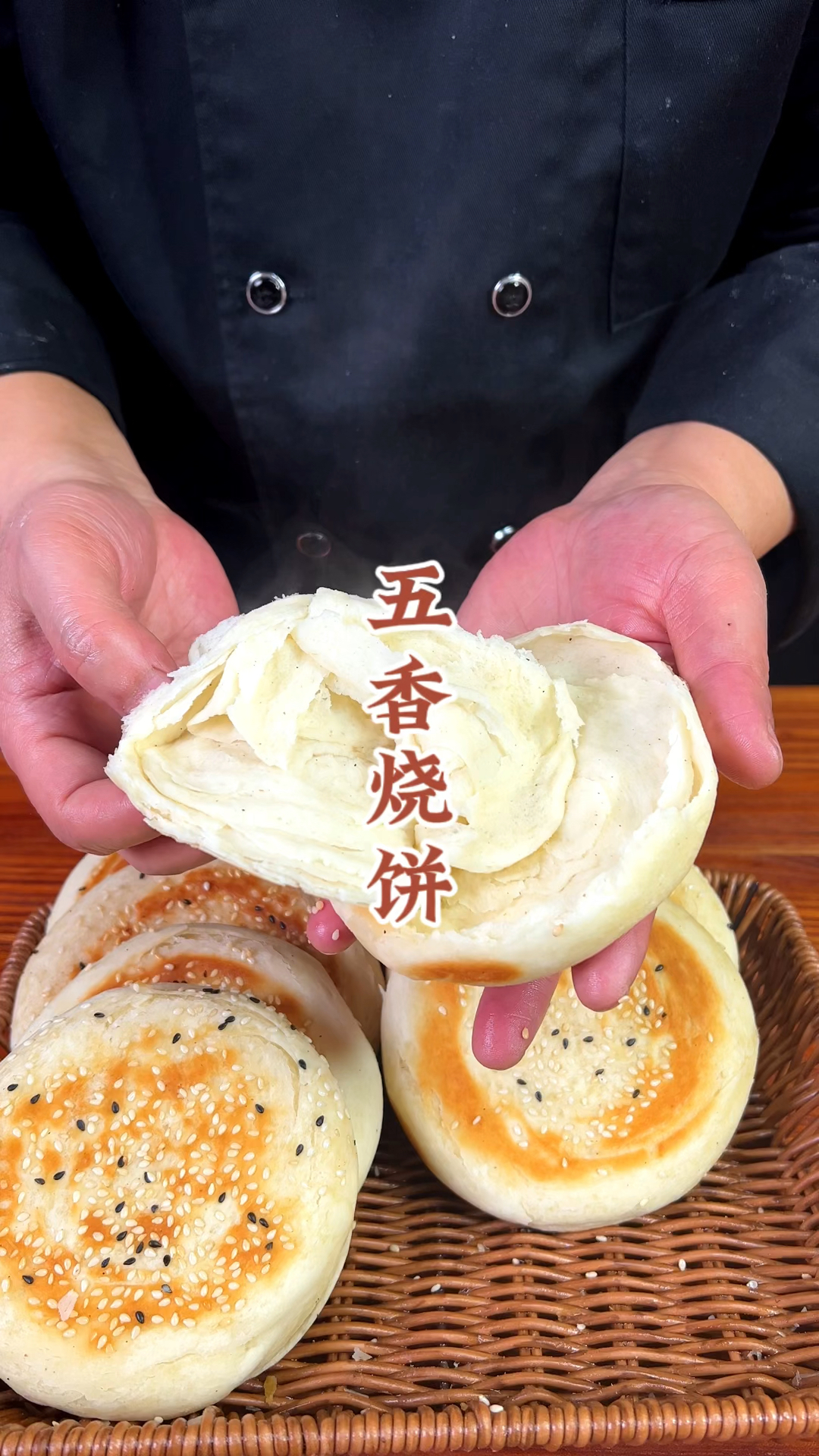 这款可以夹肉夹菜的五香烧饼咱们在家里该如何制作呢?今天杨师傅教你!