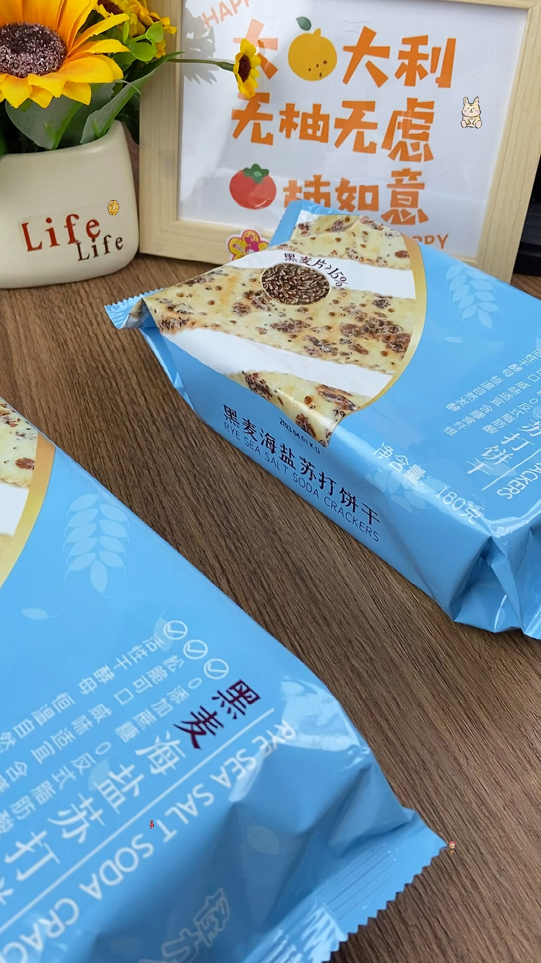 怪力食厂 黑麦海盐苏打饼干黄油芝士无添加蔗糖180g*4袋