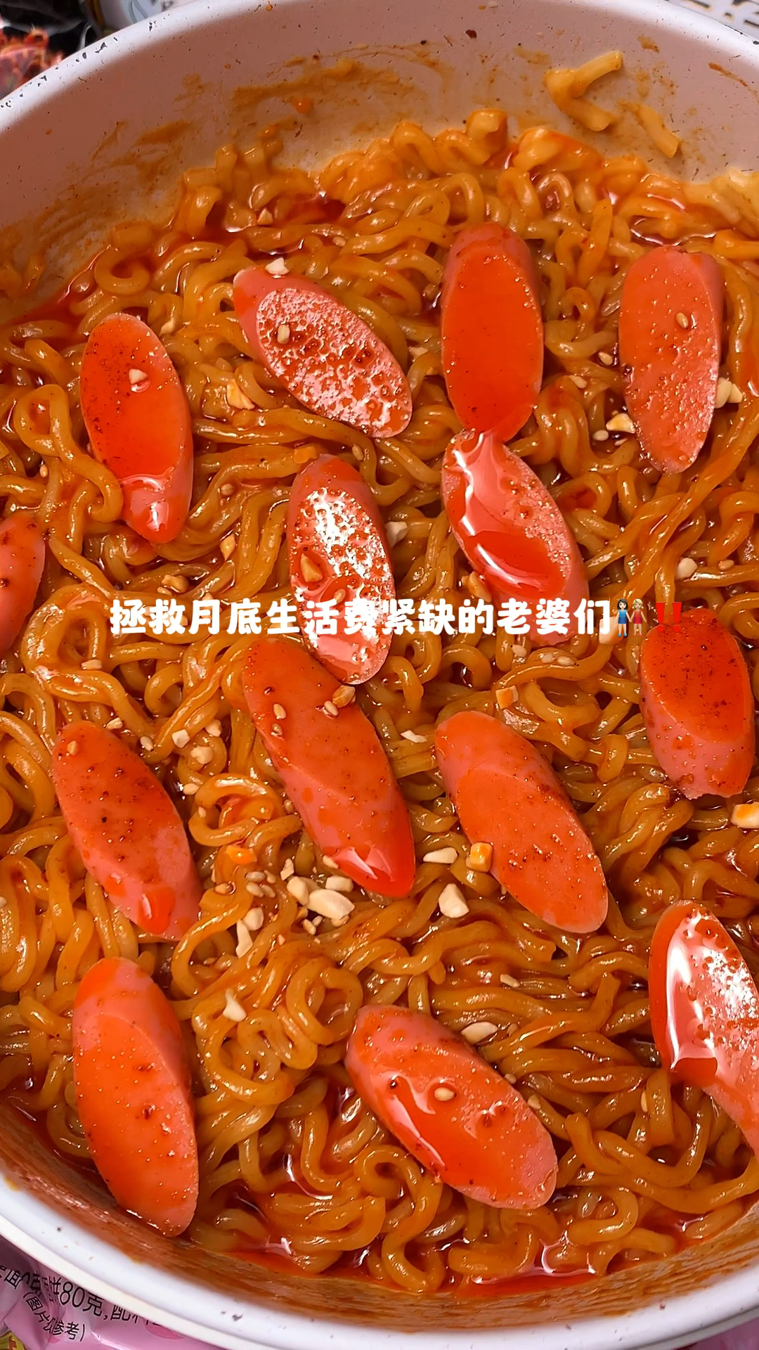 姐妹们这价到手五包就算了竟然还加五根双汇香肠!这谁顶得住啊