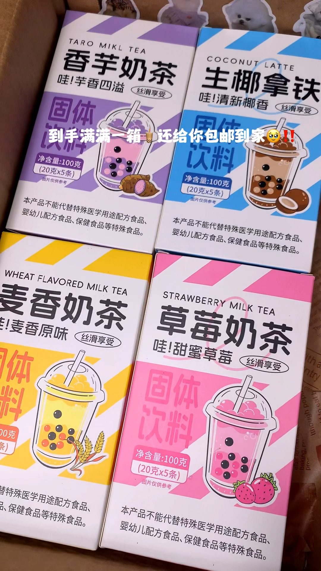 一次喝到这么多种口味的奶茶!一周都不带重样!谁懂啊!关键还加一个超可爱的摇摇杯